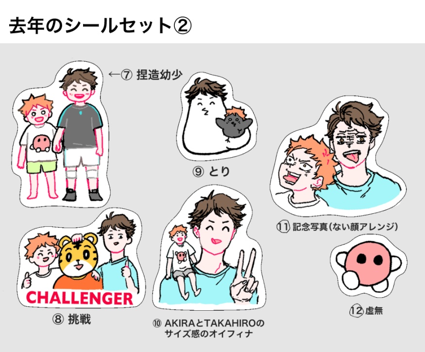 ウォイフィナシールと本