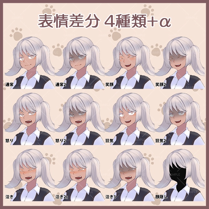 【無料/有料】立ち絵素材_褐色女子高校生_表情差分 10枚+α