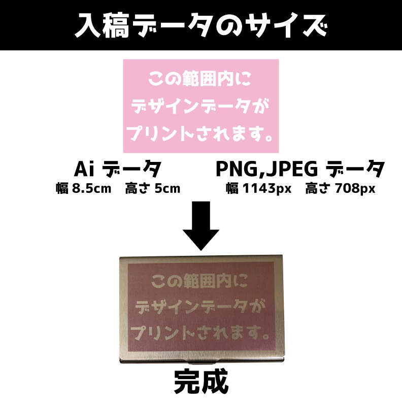 オリジナル金属名刺ケース