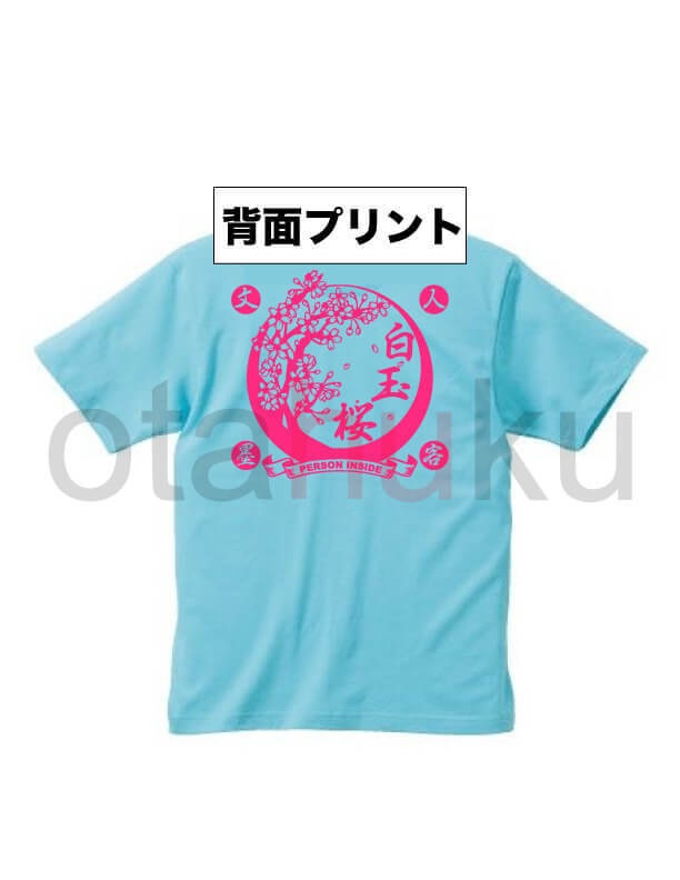 【生産終了】白玉桜Tシャツ　幽々子Ver.