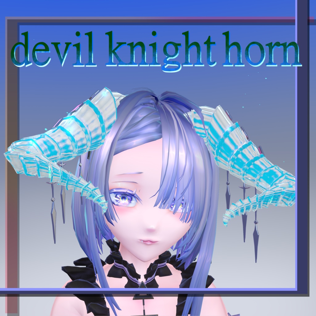 ▼devilknighthorn 2color▼パーティクル付き
