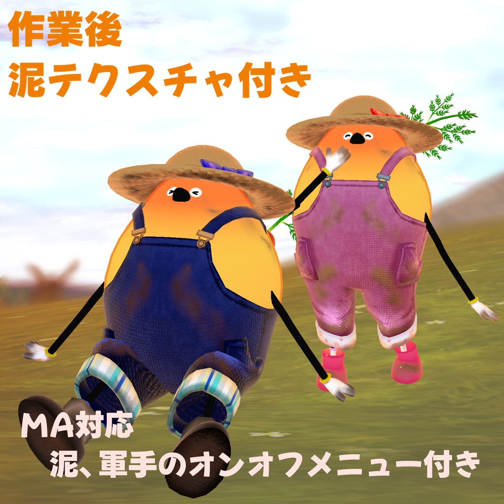 ♪セール中♪【Bird/鳥☆MA対応】farm.トリ 衣装セット 全2種