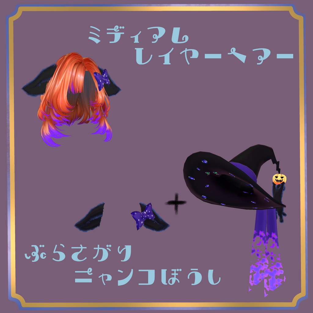 ★SALE★【hair&hat】Hallowe'enset~ニャンコぼうし~