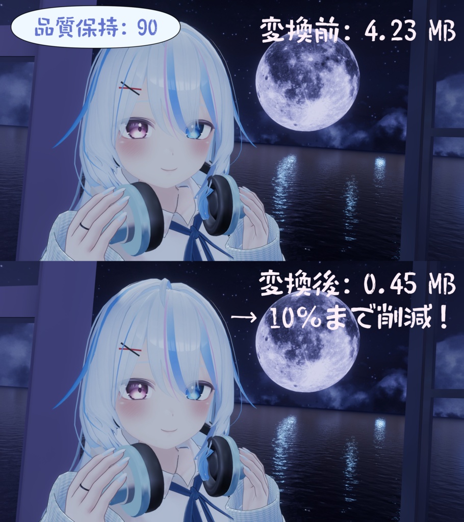 【画像圧縮・変換ツール】png2jpg