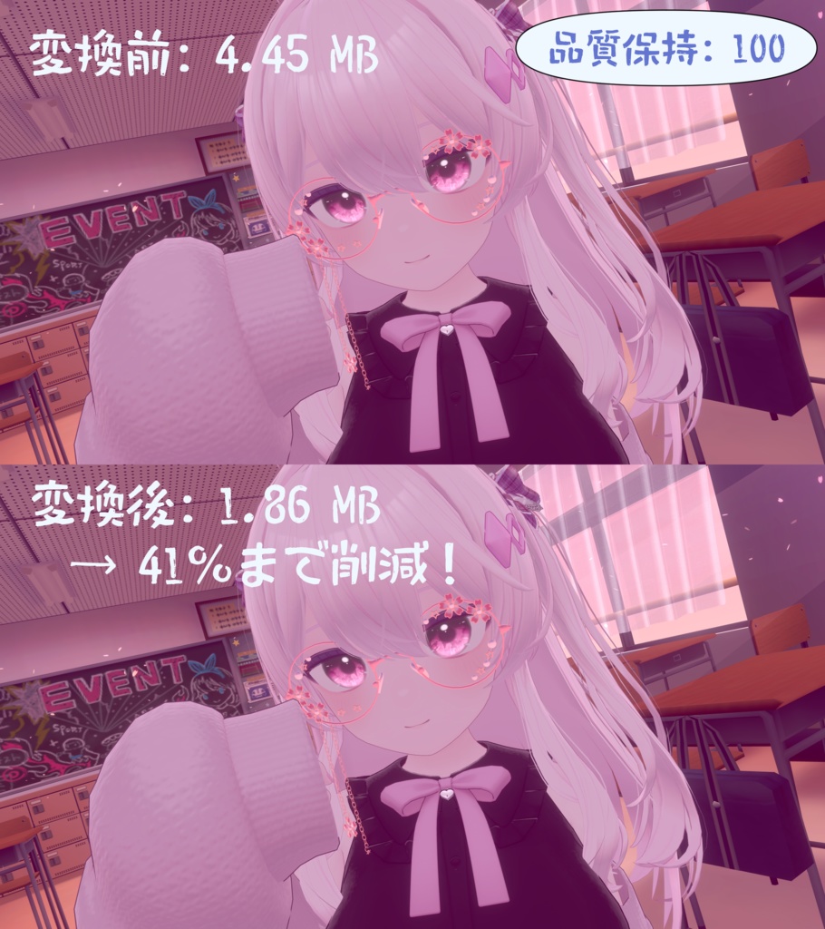 【画像圧縮・変換ツール】png2jpg