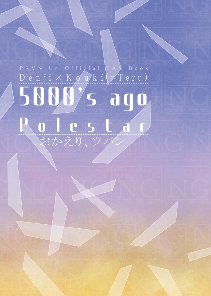 5000’s ago Polestar