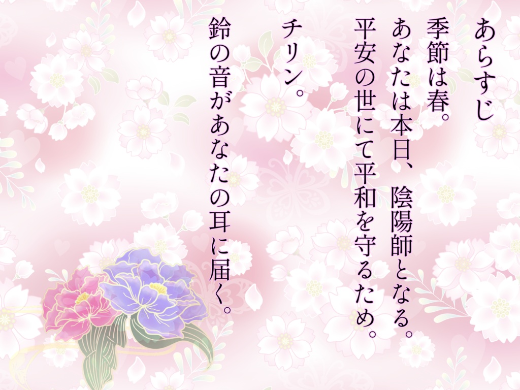 【新クトゥルフ神話TRPGシナリオ】『愛より侍り今縋り』