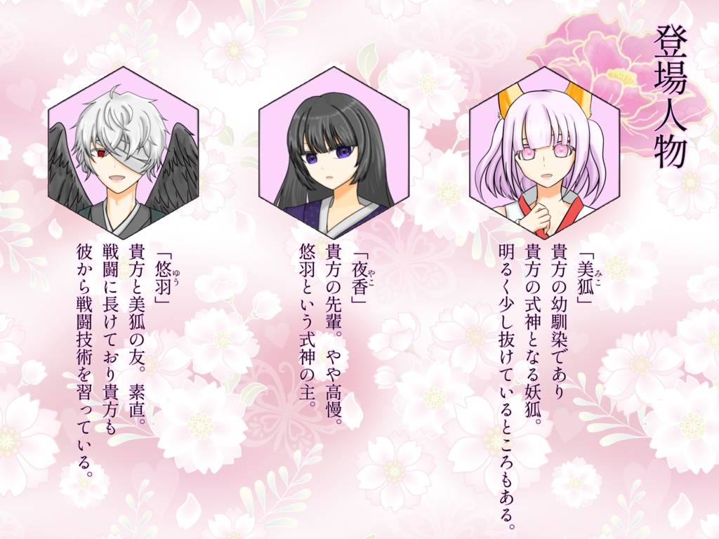 【新クトゥルフ神話TRPGシナリオ】『愛より侍り今縋り』