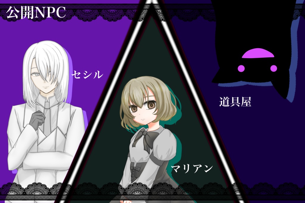 CoC『戯曲的ラブゲーム』 SPLL:E195026