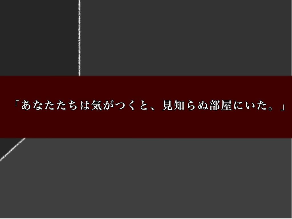 CoC『あなたたちは気がつくと』
