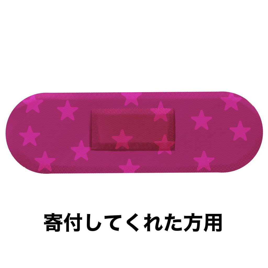 バンソウコウ風テクスチャ