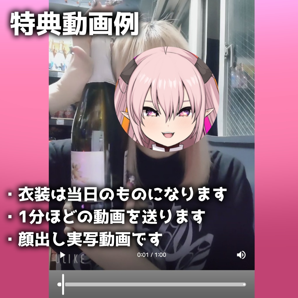 【11/7まで】リアイベ限定!オリシャン遠隔【ゆるす宛】