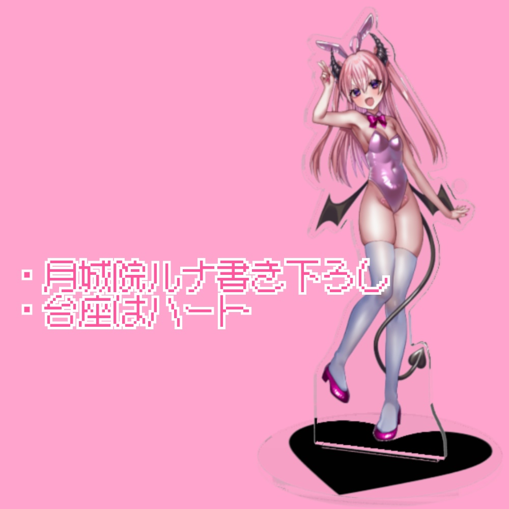 【きこゆルナオフイベグッズ】脳破戒ゆるすアクリルグッズ