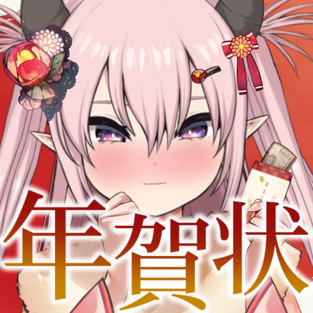 【年賀状】ゆるすからの年賀状🎍🧧🌅【期限有】