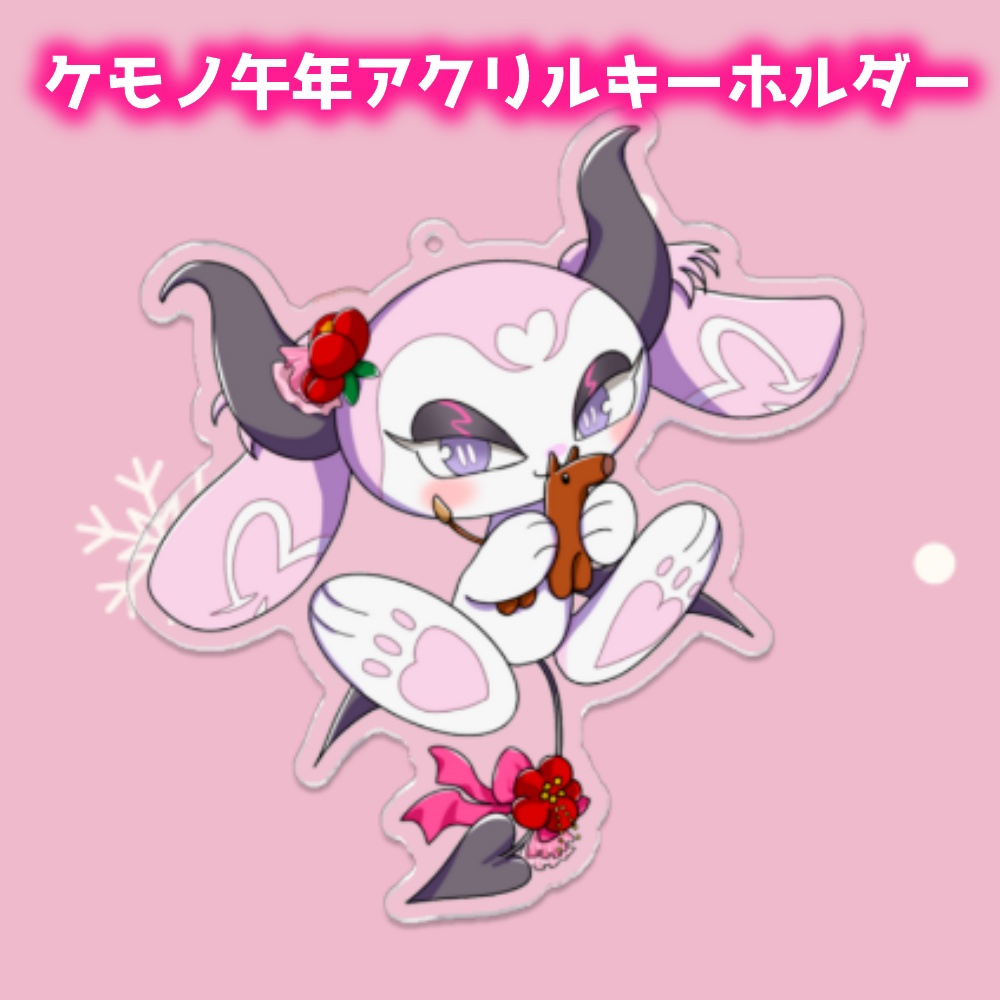 【C107】お正月グッズ【脳破戒ゆるす書き下ろし】