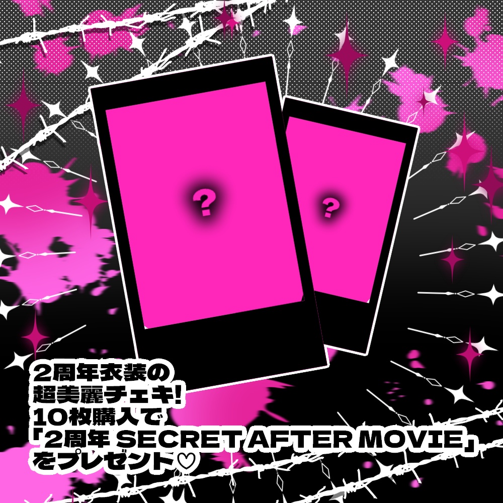 【受注生産】脳破戒ゆるす2周年記念グッズ🧠🔥【10月10日〜10月19日】