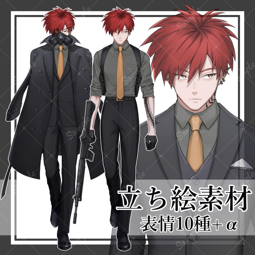 【販売停止】立ち絵素材-銃持ちの男性 表情10種 服装差分4種 装飾品13点 計53点