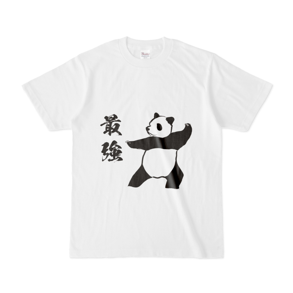 最強パンダのTシャツ