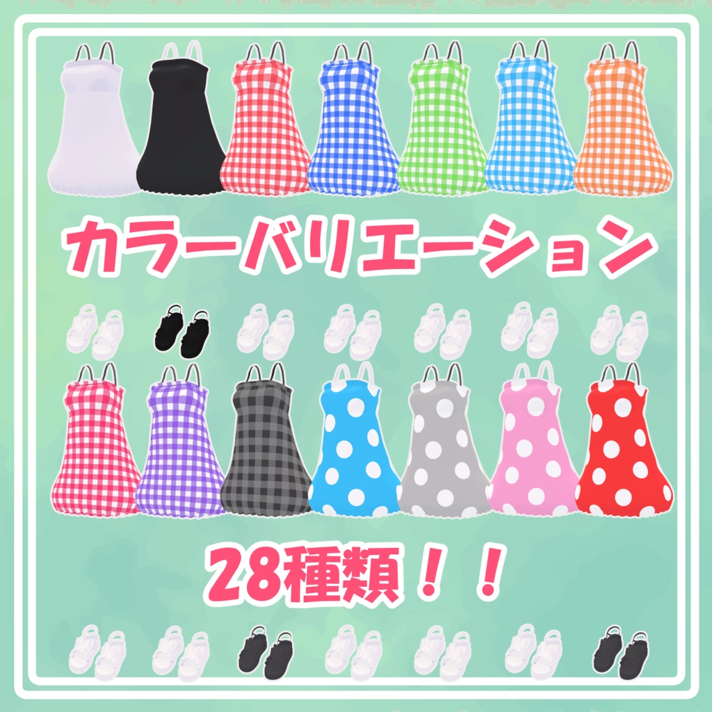 【シフォン対応】もくもくワンピース -MokumokuOP-