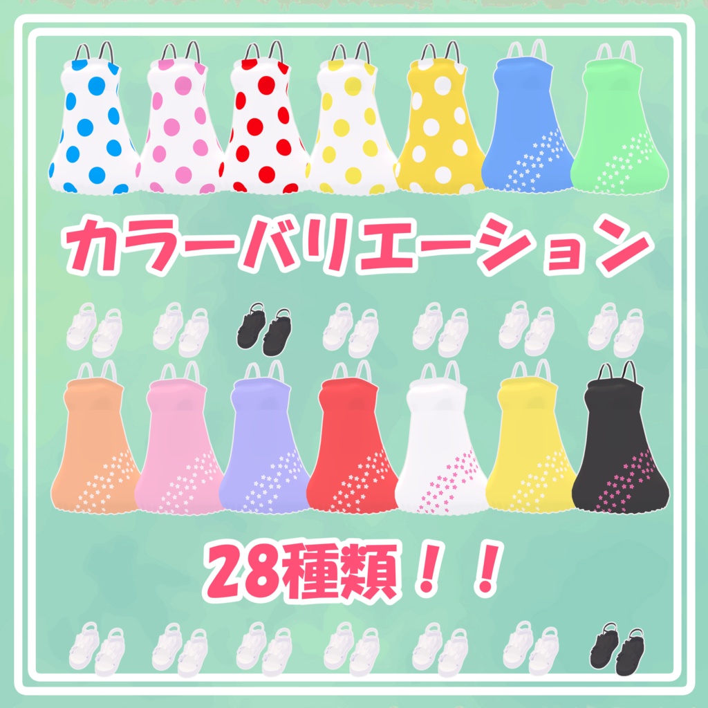 【シフォン対応】もくもくワンピース -MokumokuOP-