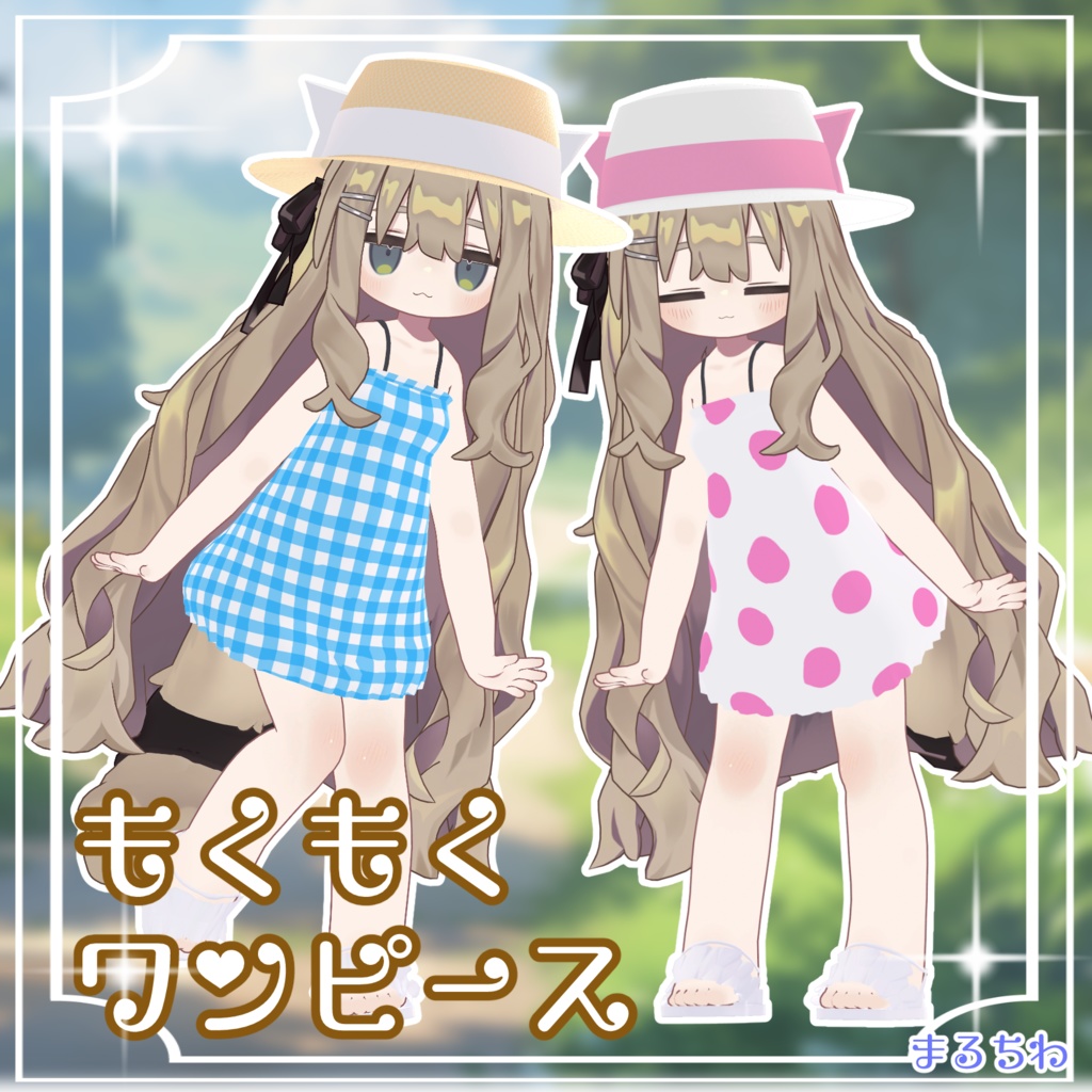 【キプフェル対応】もくもくワンピース -MokumokuOP-（帽子付）