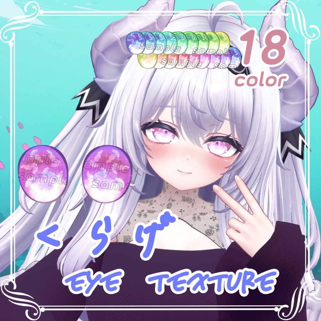 【5アバター対応】くらげ eye texture