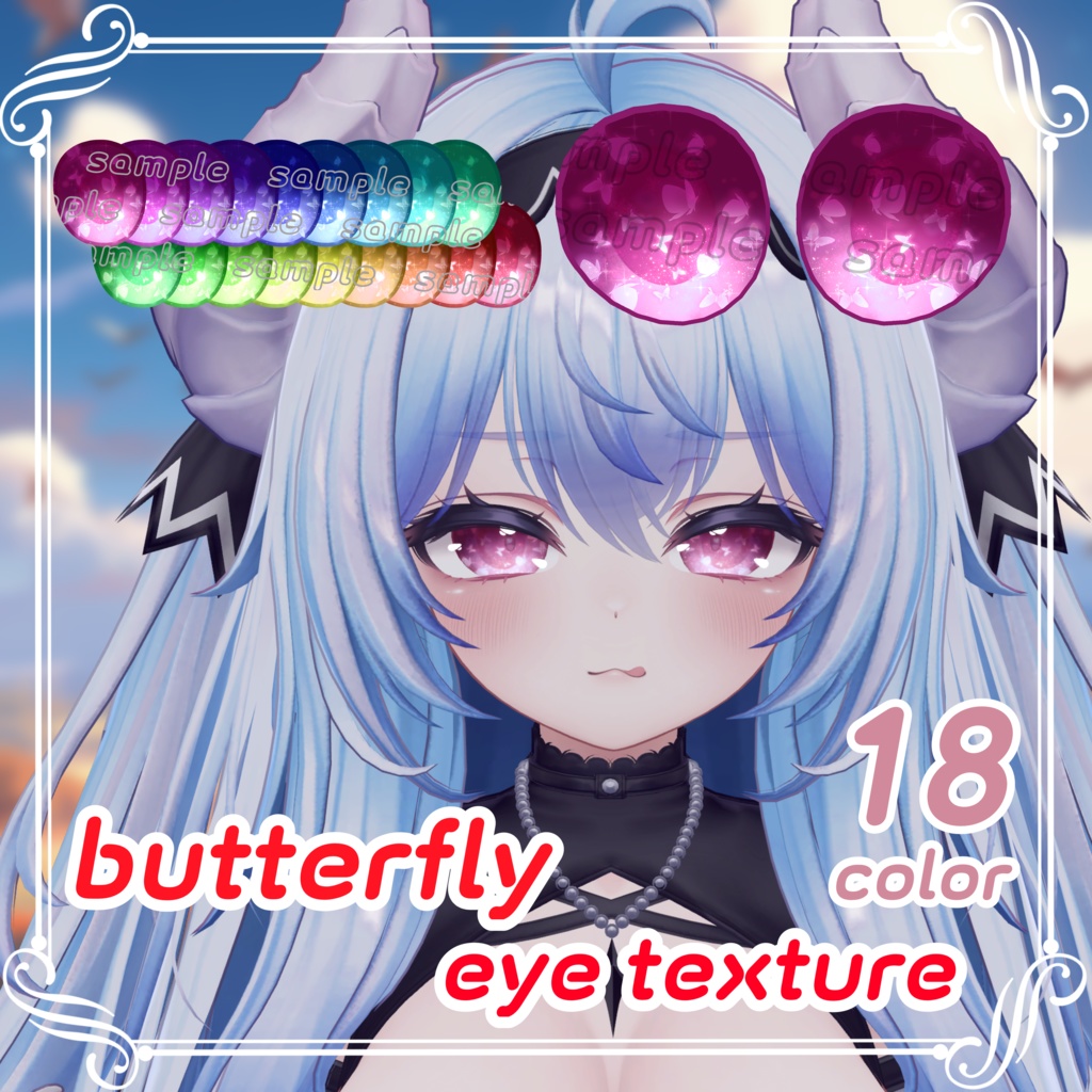 【3アバター対応】butterfly eye texture