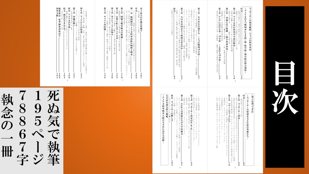 【無料試し読み63P】002 知っているようで語れない太平洋の敵アメリカ軍