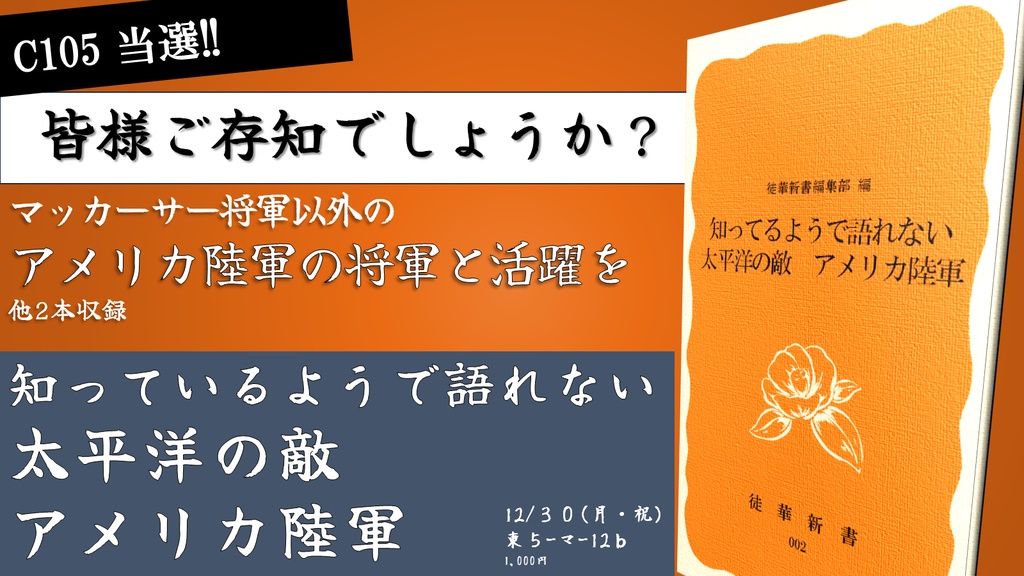 【無料試し読み63P】002 知っているようで語れない太平洋の敵アメリカ軍