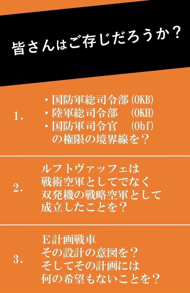 【まとめ買い用】【勝者と敗者の比較】知っているようで語れないドイツ軍+アメリカ軍