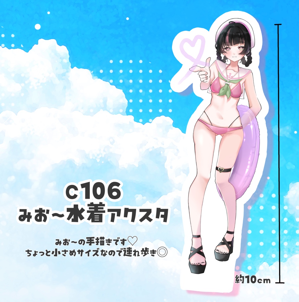 2025年コミケ過去グッズ