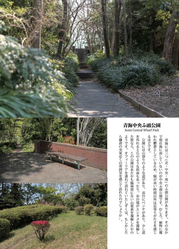 【冊子版】虹ヶ咲 お台場入門・聖地巡礼ガイドブック Vol.03 (ポストカード付)