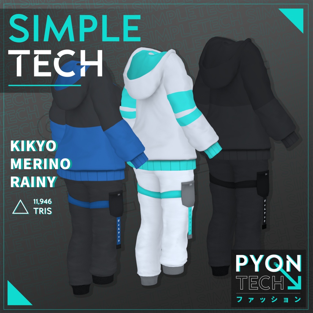 シンプルテック(Hoodie & Trousers)【全3色展開】