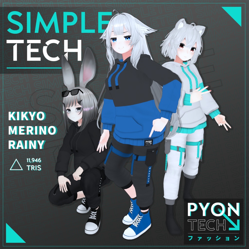  シンプルテック（Hoodie & Trousers）【全3色展開】