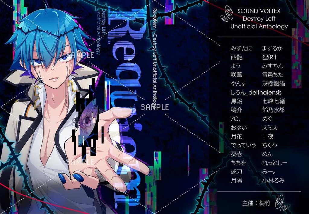 れふとろいアンソロジー Requiem