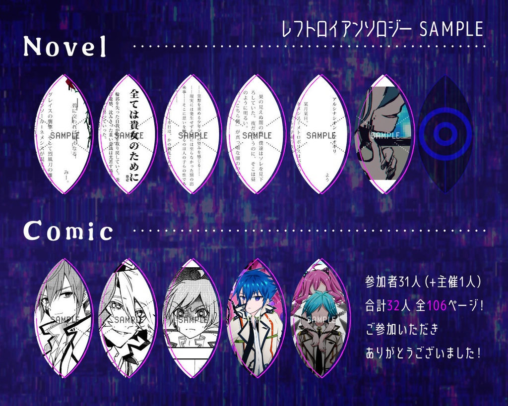 れふとろいアンソロジー Requiem