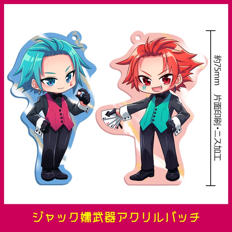 ジャック嬬武器アクリルバッジ
