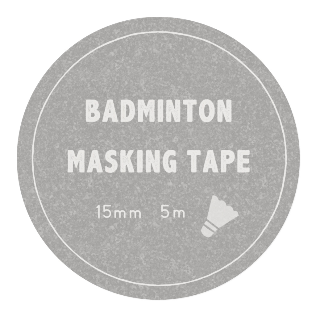 バドミントン マスキングテープ グレー