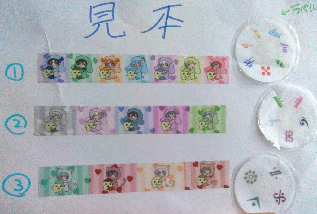 〖アイナナ〗マスキングテープ