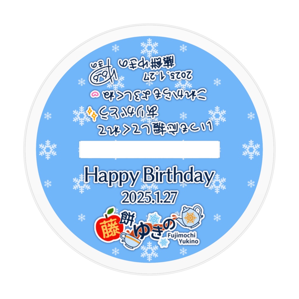 【受注生産】2025誕生日記念 アクリルスタンド