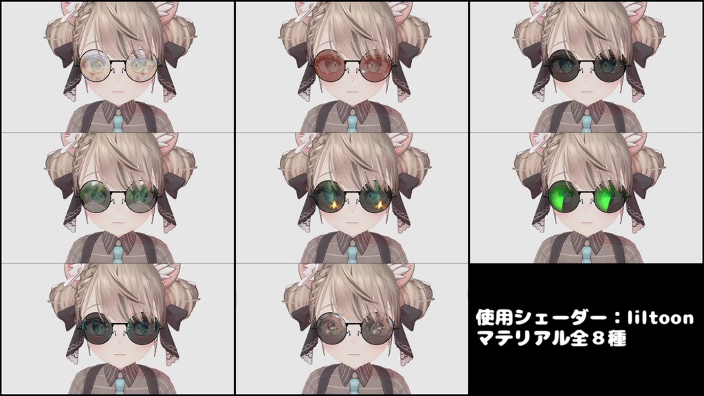 風景の流れるまるめがね