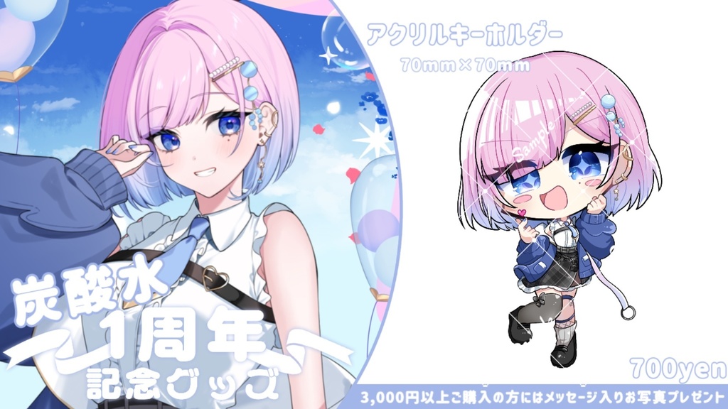 🫧炭酸水1周年記念グッズ𓂃◌𓂂 アクリルキーホルダー (ショートヘアー×キラキラ目ver.)