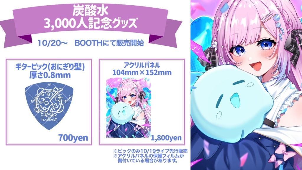 🫧炭酸水シンボルロゴ入りギターピック(サイン入り)🎸𓂃◌𓂂