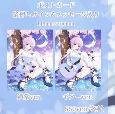 🫧1.5周年記念🫧ポストカード　箔押しサイン&メッセージ入り　全2種