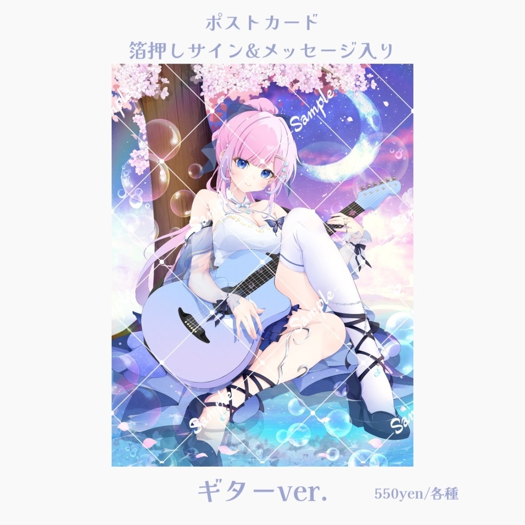 🫧1.5周年記念🫧ポストカード 箔押しサイン&メッセージ入り 全2種