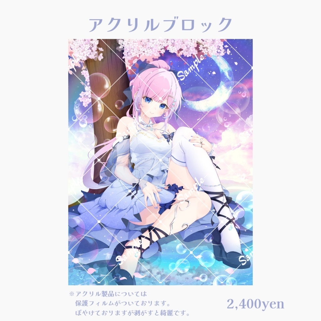 🫧1.5周年記念🫧アクリルブロック