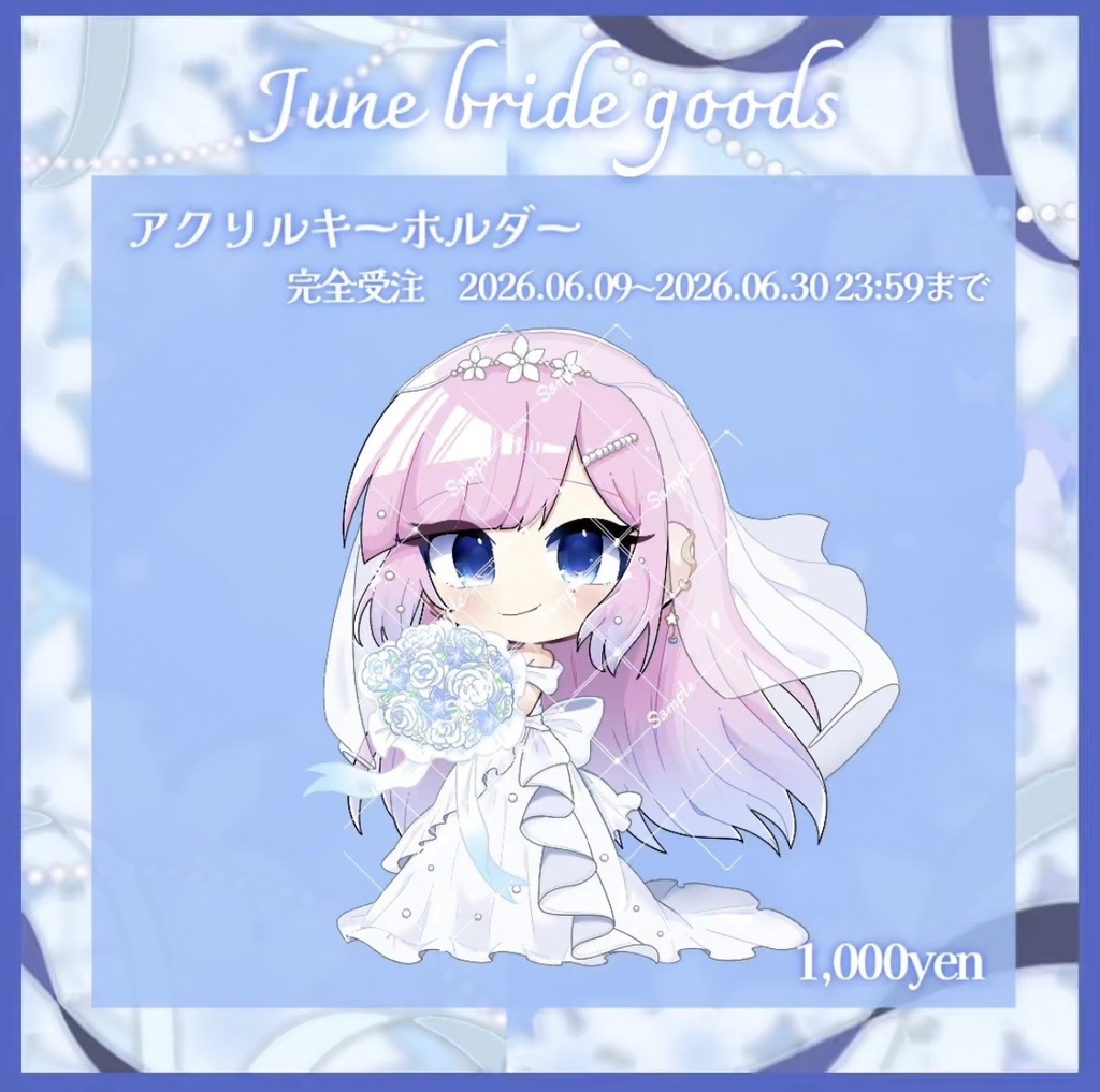 【完全受注】炭酸水June bride 💐アクリルキーホルダー