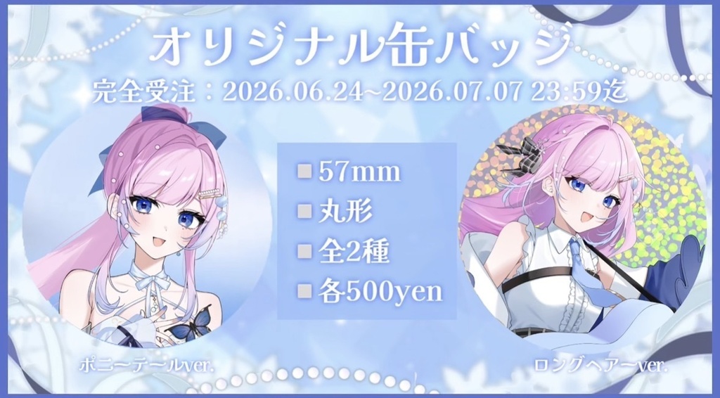 【完全受注】炭酸水オリジナル缶バッジ🫧全2種