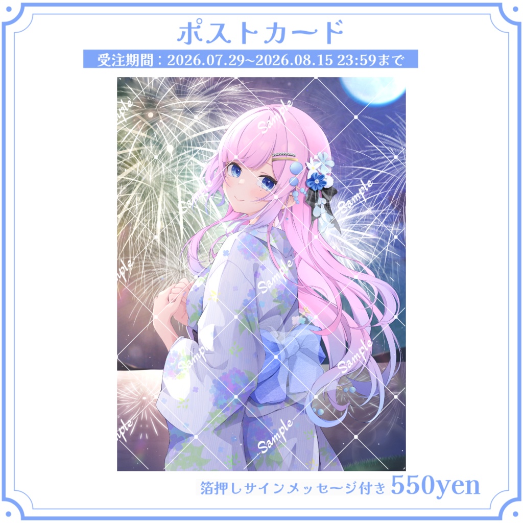 🫧炭酸水誕生日記念グッズ Complete Set🫧(オリジナルシーリングスタンプ付き)