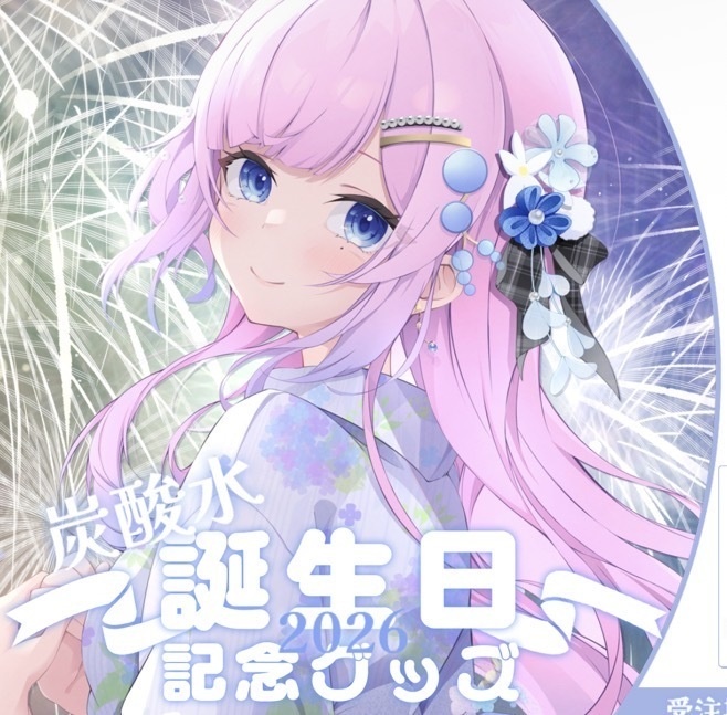 🫧炭酸水誕生日記念グッズ　Complete Set🫧(オリジナルシーリングスタンプ付き)